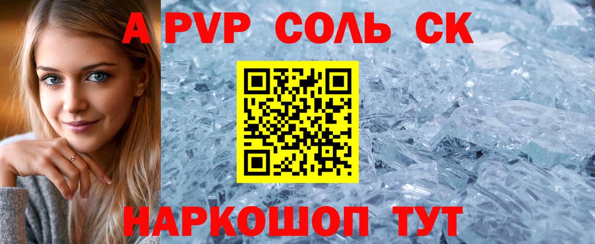 А ПВП СК  Альфа ПВП Crystall  Вход с VPN  Гай  Alfa_PVP крисы CK 