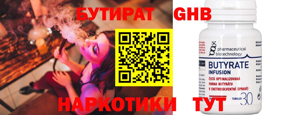 БУТИРАТ BDO  Вход с VPN  Гай 