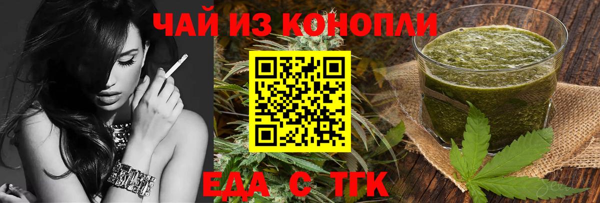Гай  Печенье с ТГК конопля  Вход с VPN 