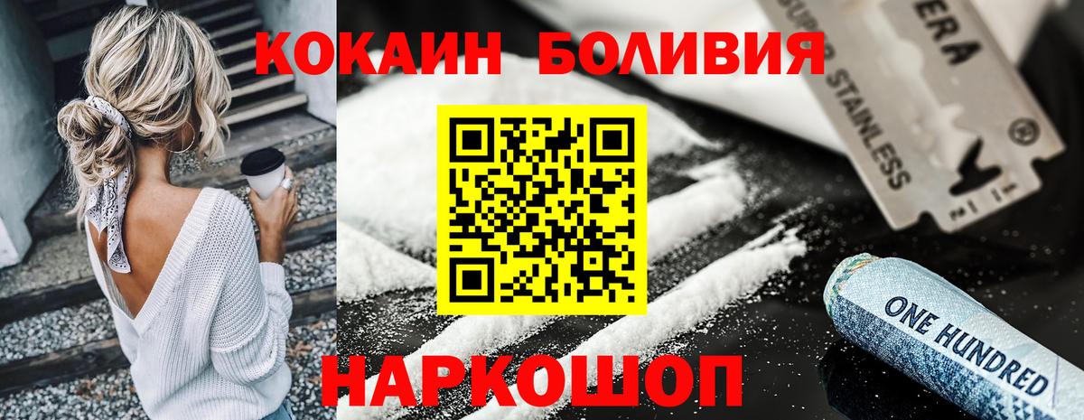 КОКАИН 98%  Вход с VPN  Гай  Cocaine Перу 