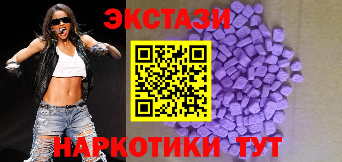 Ecstasy louis Vuitton  Вход с VPN  Ecstasy  ЭКСТАЗИ 280 MDMA  цены наркотик  Гай 