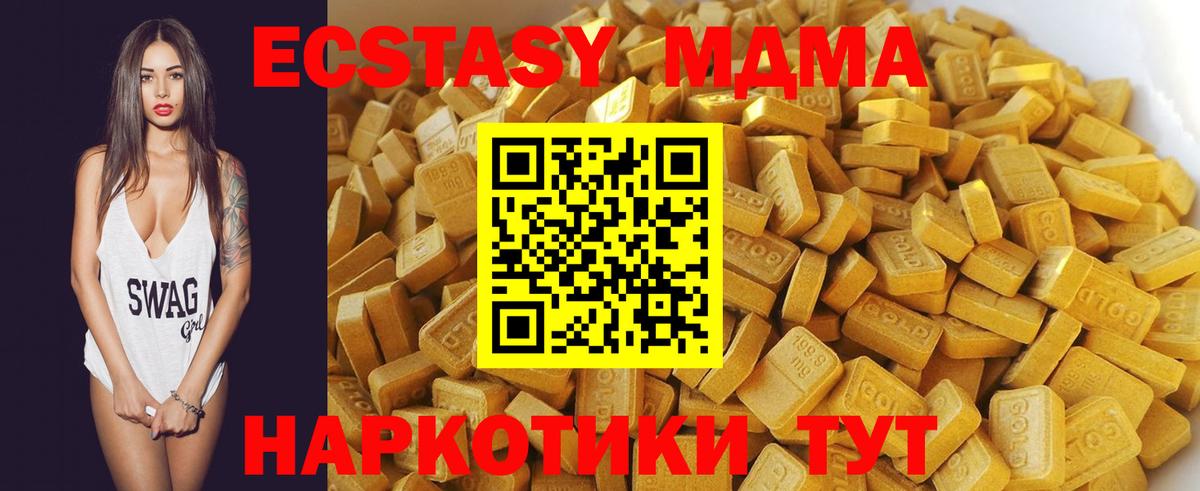 МДМА молли Гай