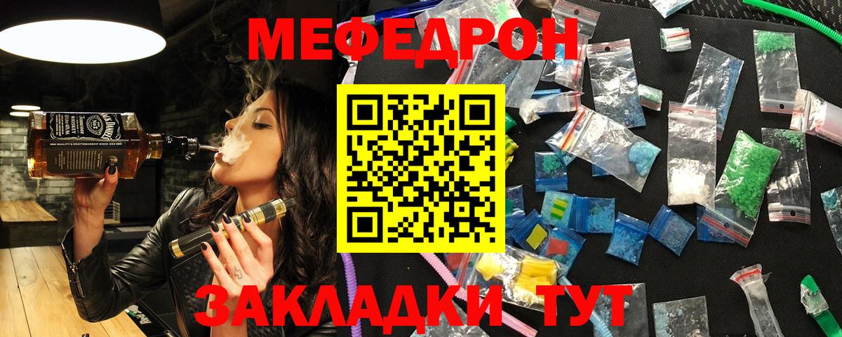 МЕФ мука Гай