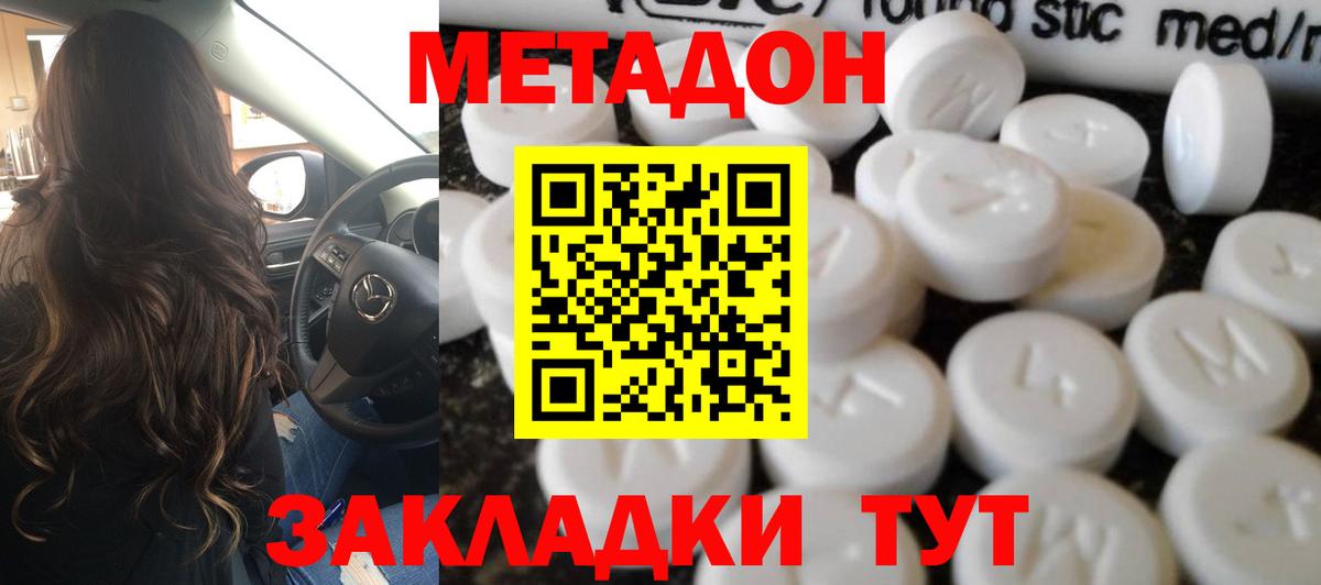 hydra маркетплейс  Вход с VPN  Гай  МЕТАДОН мёд 