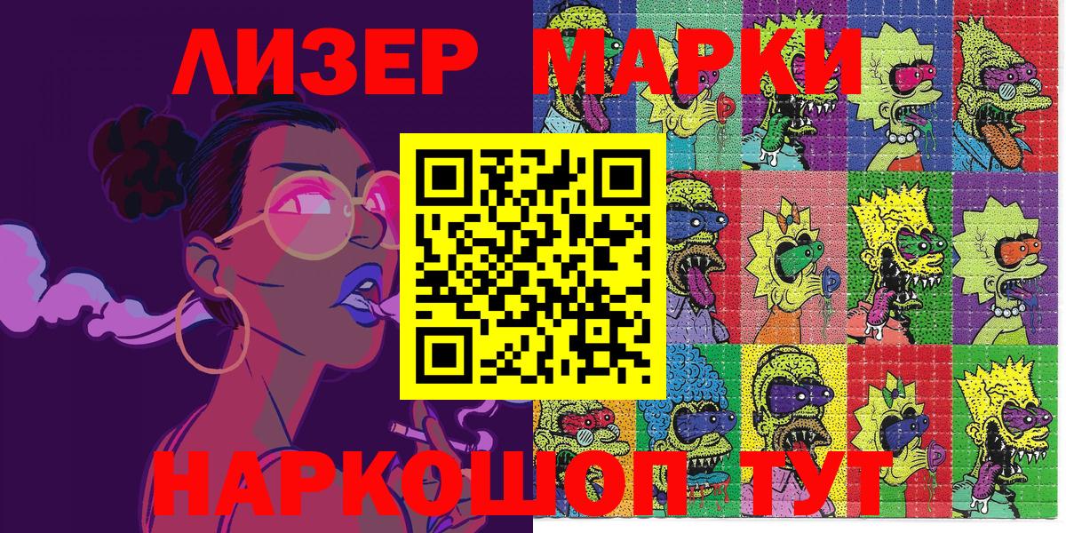 Гай  Марки NBOMe 1,5мг  Марки NBOMe 1,5мг  Вход с VPN 