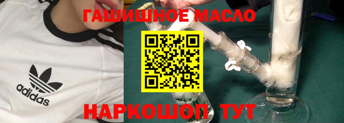 ТГК гашишное масло  Дистиллят ТГК жижа  Вход с VPN  Гай 